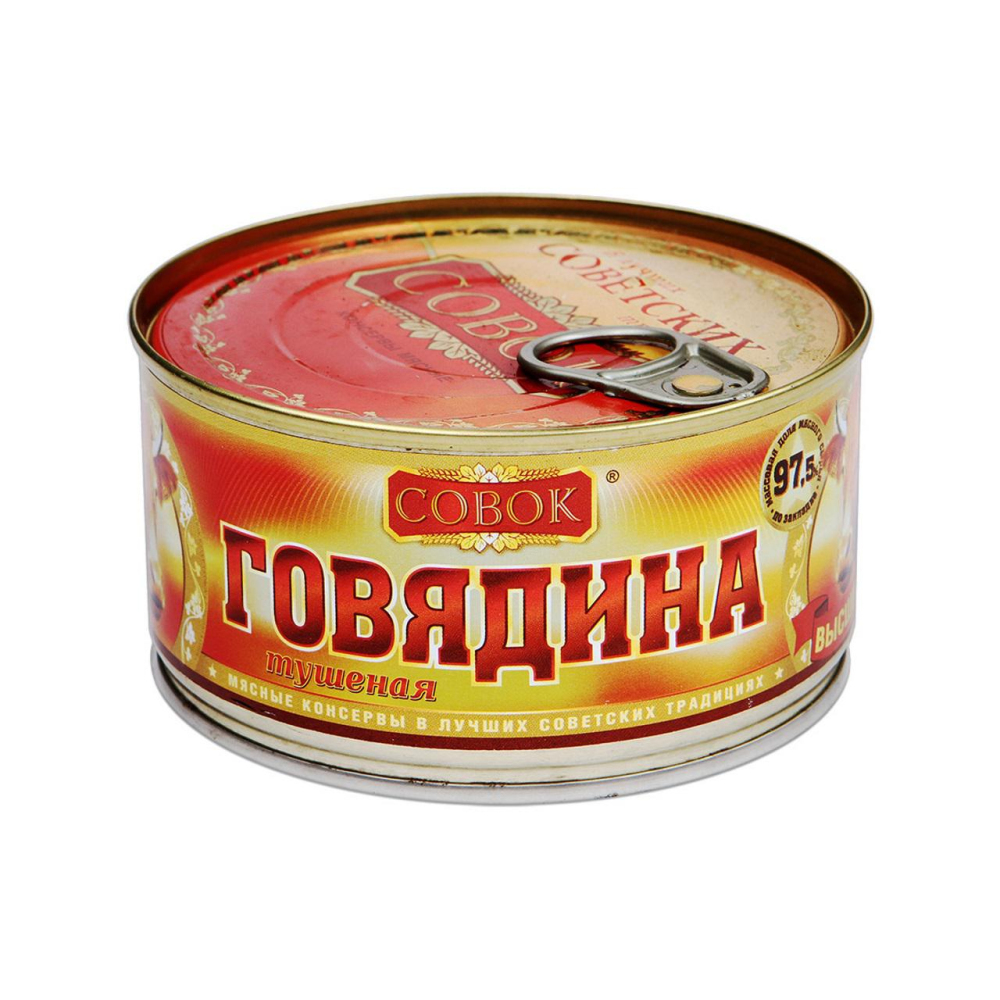 Изображение товара Говядина Тушеная Высший Сорт Совок ГОСТ 325г