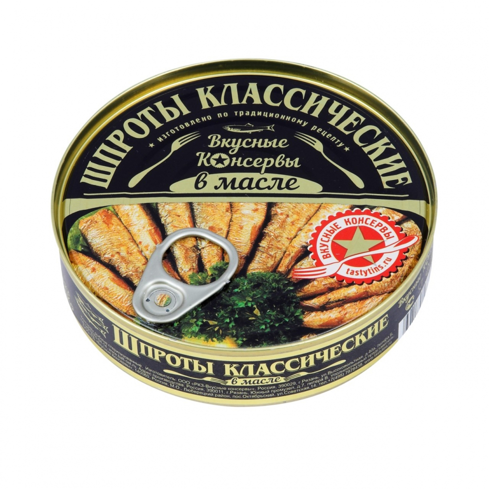 Купить шпроты в масле вкусные консервы с ключом 160г с доставкой на дом в  магазине SPAR