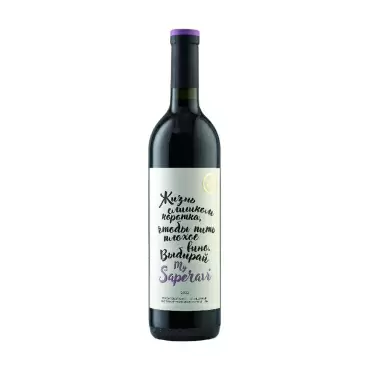 Изображение товара Вино ZB Wine Саперави Красное Сухое 12% 0,75л