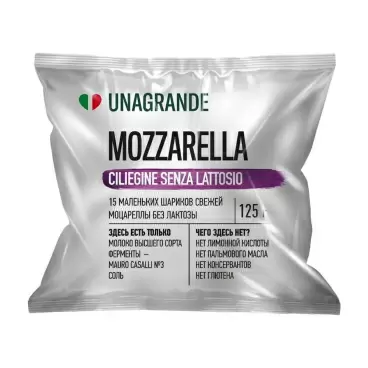 Изображение товара Сыр Моцарелла Unagrande Чильеджина без Лактозы 45% 125г