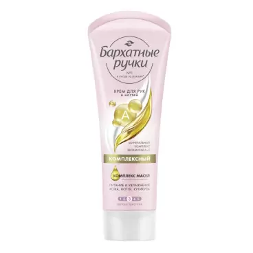 Изображение товара Крем для Рук Бархатные Ручки Комплексный Уход 80мл