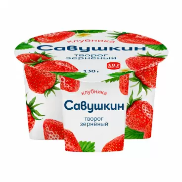 Изображение товара Творог Савушкин Зерненый Клубника 5% 130г