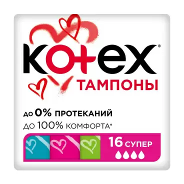 Изображение товара Тампоны Kotex Супер 16шт
